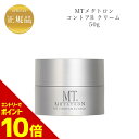 『ポイント10倍 要エントリー 期間限定』 MTメタトロン コントア Bクリーム 50g 国内正規品 送料無料 MT メタトロン フェイスクリーム