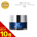 『ポイント10倍 要エントリー 期間限定』 MTメタトロン エッセンシャル クリーム 50g 国内正規品 送料無料 MT メタトロン フェイスクリーム