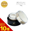 『ポイント10倍 要エントリー 期間限定』 MTメタトロン ステム クリーム 30g 国内正規品 送料無料 MT メタトロン フェイスクリーム