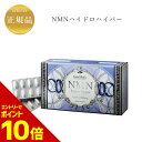 『ポイント10倍 要エントリー 期間限定』【お買い物マラソンクーポン有】 エステプロラボ NMN ハイドロハイパー 80粒 国内正規品 送料無料 ぷろらぼ サプ...