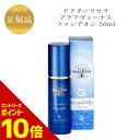 『ポイント10倍 要エントリー 期間限定』 ドクターリセラ アクアヴィーナス サンカットシャワー ファンデオン 50ml 国内正規品 送料無料 Dr.Recella りせら 日焼け止め