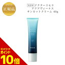 『ポイント10倍 要エントリー 期間限定』 《NEW》ドクターリセラ サンカット クリーム 40g 国内正規品 送料無料 Dr.Recella りせら 日焼け止め