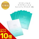 『ポイント10倍 要エントリー 期間限定』【お買い物マラソンクーポン有】 ドクターリセラ アクアヴィーナス センシティブマスク 5枚入 国内正規品 送料無料 D...