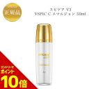『ポイント10倍 要エントリー 期間限定』 スピケア V3 VSPIC C エマルジョン 50ml 正規品 送料無料 乳液 ブイスピック