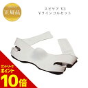 『ポイント10倍 要エントリー 期間限定』 スピケア Vライン コルセット 正規品 送料無料