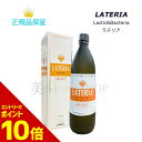 【6/4 20:00~6/4 23:59 4時間限定クーポン+ポイント10倍※要エントリー】 ラテリア 900ml 国内正規品 送料無料 酵素