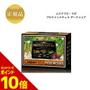 【6/4 20:00~6/4 23:59 4時間限定クーポン+ポイント10倍※要エントリー】 エステプロラボ プロテイン ナチュラ ダークココア 20袋入 国内正規品 送料無料 グランプロ インナーケア 植物性