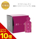 【ポイント10倍 6/4 20:00~6/11 01:59 要エントリー】 ドクターセレクト 麗美 450g (15g × 30包)国内正規品 送料無料 Dr.Select どくたーせれくと (スマートパック)