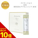 【6/4 20:00~6/4 23:59 4時間限定クーポン+ポイント10倍※要エントリー】 ドクターリセラ BIHADA プラセンコンク 15ml×30本 ゆず味 国内正規品 送料無料 Dr.Recella りせら 清涼飲料水