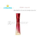 COSME DECORTE コスメデコルテ アイピー ショット　プルリポテント ユース コンセントレイト 20g スキンケア エイジングケア（ハリ・弾力）保湿 引き締め アイケア シワ改善美容液 化粧品 コスメ 誕生日 プレゼント ギフト