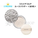 COSME DECORTE　新発売 コスメデコルテ 