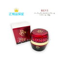 ルヴィ パーフェクト モイスト クリーム 50g 国内正規品 送料無料 REVI