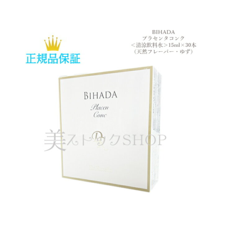 Dr.Recella ドクターリセラ BIHADA プラセンコンク 15ml 30本＜清涼飲料水＞＜インナーケア＞ ゆず味 サロン専売品 国内正規品 新品