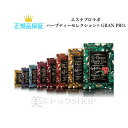 エステプロラボ プロフェッショナルユース ハーブティー セレクション 30袋入 ※一部賞味期限間近 国内正規品 送料無料 ぷろらぼ