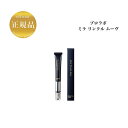【お買い物マラソンクーポン配布中】エステプロラボ ミラ リンクル ムーヴ 15g 目元用美容クリーム 国内正規品 送料無料 ぷろらぼ 振動 目元ケア アイクリーム ほうれい線