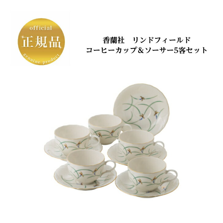 楽天市場】香蘭社 ルリ胡蝶蘭 茶器揃の通販 楽天市場】香蘭社 ルリ胡蝶蘭 茶器揃の通販
