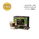 【ポイント最大10倍★楽天スーパーセール期間限定】エステプロラボ プロテイン ナチュラ コーヒー 20袋入 筋トレ 運動 個包装 サロン専売品 送料無料 ぷろらぼ