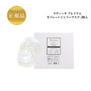 ラヴィーサ 【2枚セット】プレミアムセパレートジェリーマスク 送料無料 国内正規品 フェイスパック オールインワンケア 保湿 つっぱらない スキンケア 化粧品 Ravissa アレン ALEN(4)