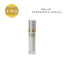 ラヴィーサ クリスタル ホワイト エマルション 60ml 送料無料 国内正規品 美容液 ブライトニング美容液 保湿 つっぱらない スキンケア Ravissa アレン ALEN