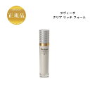 【お買い物マラソンクーポン配布中】ラヴィーサ クリアリッチフォーム 80ml 送料無料 国内正規品 洗顔 保湿 つっぱらない スキンケア Ravissa アレン...