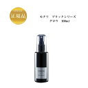 モナリ ブラックシリーズ グロー GROW 100ml 国内正規品 送料無料 もなり MONNALI 育毛剤