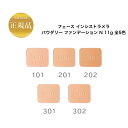 【お買い物マラソンクーポン配布中】【レフィル】フェース インシストラメラ パウダリー ファンデーション N 11g 全5色 国内正規品 送料無料 ラメラ ふぇー...