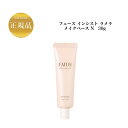 フェース インシストラメラ メイクベース N 30g 国内正規品 送料無料 ラメラ ふぇーす 化粧下地