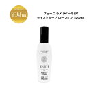 フェース ラメラベールEX モイストキープ ローション 120ml 国内正規品 送料無料 ラメラ ふぇーす 化粧水