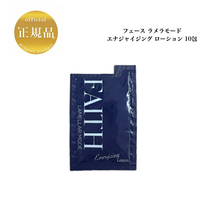 楽天市場】フェース ラメラモード ローションの通販 楽天市場】フェース ラメラモード ローションの通販