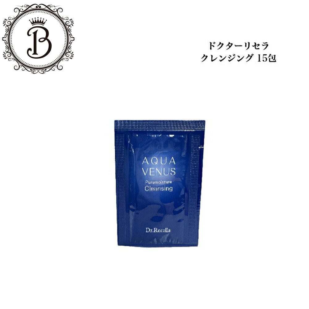 【ポイント最大10倍★ブラックフライデー期間限定】【リセラ10%OFFクーポン有】クレンジング 15包 パウチ お試し トラベル 旅行用 サロン専売品 送料無料...