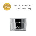 MTメタトロン ジェントルリペアリング ジェル 100ml 国内正規品 送料無料 MT メタトロン ジェルパック