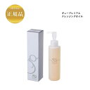 【お買い物マラソンクーポン配布中】ギュープレミアム クレンジングオイル 150ml マツエク 天然油 国内正規品 送料無料 gue 化粧落とし 柑橘の香り オイ...