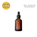 アレン アンフォニック ピュアルエッセンス 50ml オイル 送料無料 国内正規品 保湿 ボディ ヘア フェムケア オーガニック