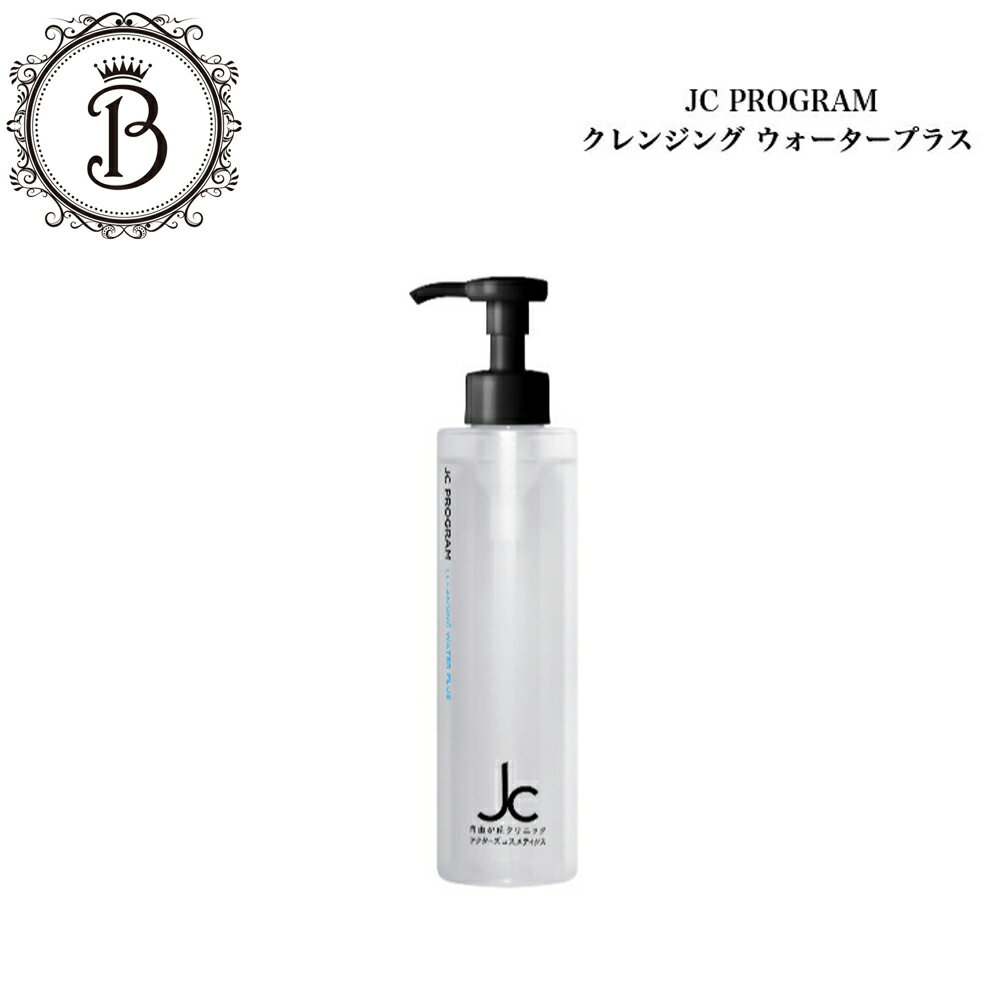 【ポイント最大10倍★楽天スーパーセール期間限定】JC PROGRAM クレンジングウォー...