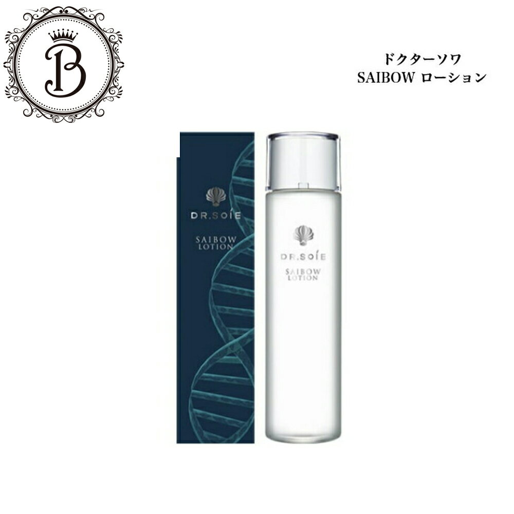Rakuten - 【全商品ポイント10倍★自店バナー要エントリー★4/24 20:00~】ドクターソワ SAIBOW ローション 120ml サロン専売品 送料無料 化粧水 スキンケア dr.soie