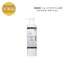 フェース ラメラベールEX モイストキープ ローション 300ml【業務用】国内正規品 送料無料 ラメラ ふぇーす 化粧水