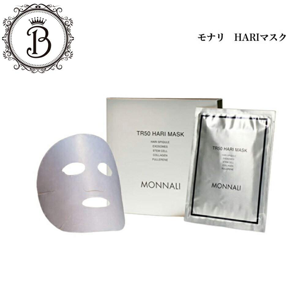 【ポイント最大10倍★ブラックフライデー期間限定】モナリ ゴールドシリーズ TR50 HARI マスク 30ml×4枚..