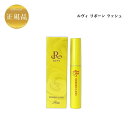 【お買い物マラソンクーポン配布中】ルヴィ リボーン ラッシュ 10ml 国内正規品 送料無料 REVI まつ毛美容液