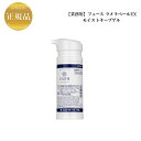 フェース ラメラベールEX モイストキープゲル 90g【業務用】国内正規品 送料無料 ラメラ ふぇーす 保湿ジェルクリーム
