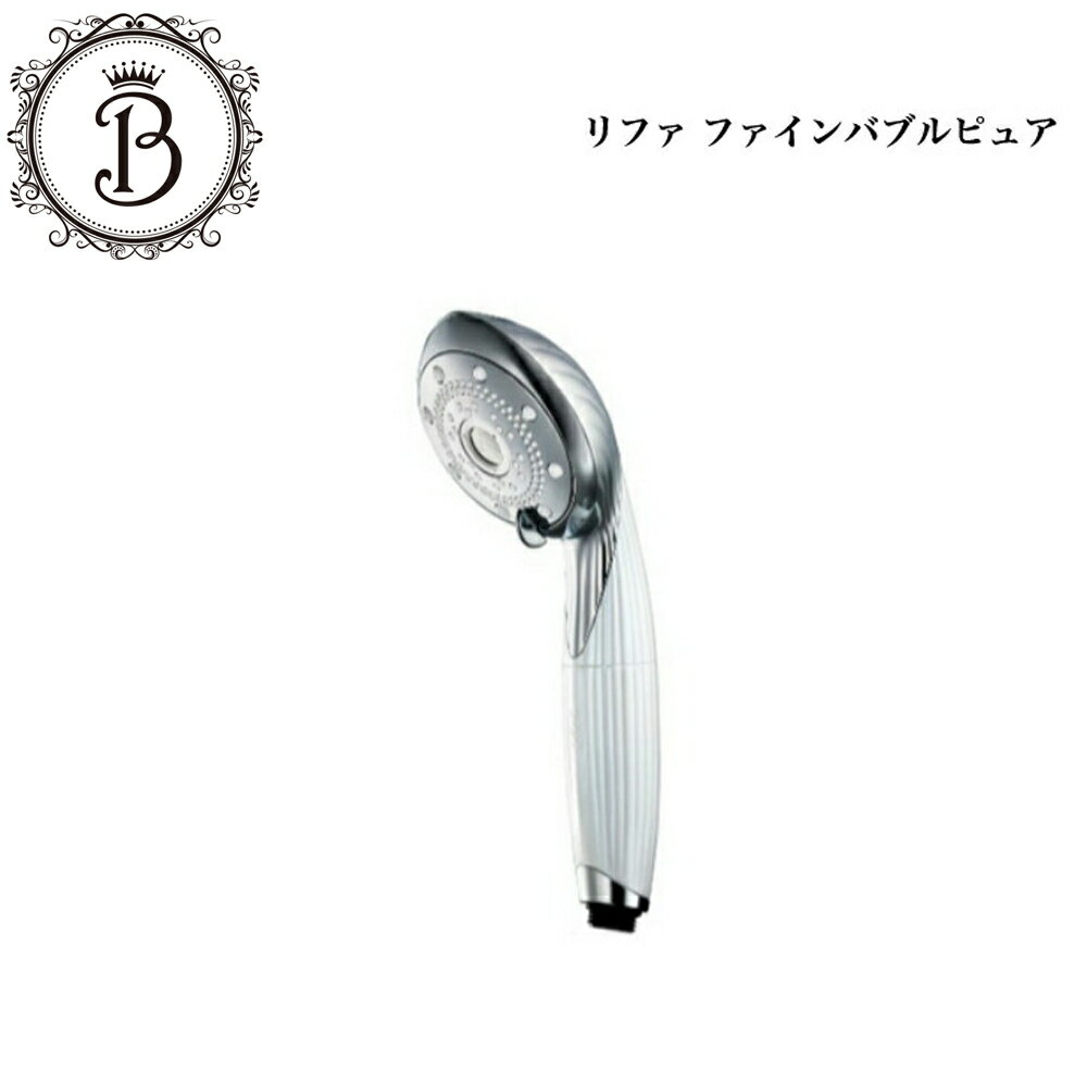 リファ ファインバブル ピュア Refa りふぁ MTG エムティージー FINE BUBB...