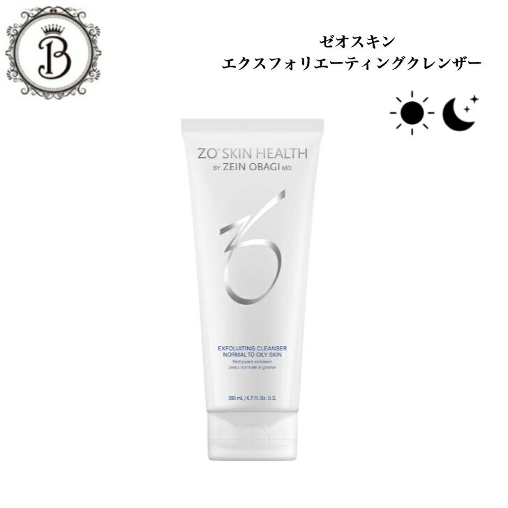 【お買い物マラソンクーポン有】ゼオスキン エクスフォリエーティングクレンザー 200ml 専売品 送料無料 ZOSKIN ゼオスキンヘルス 洗顔 スクラブ ジェル洗顔