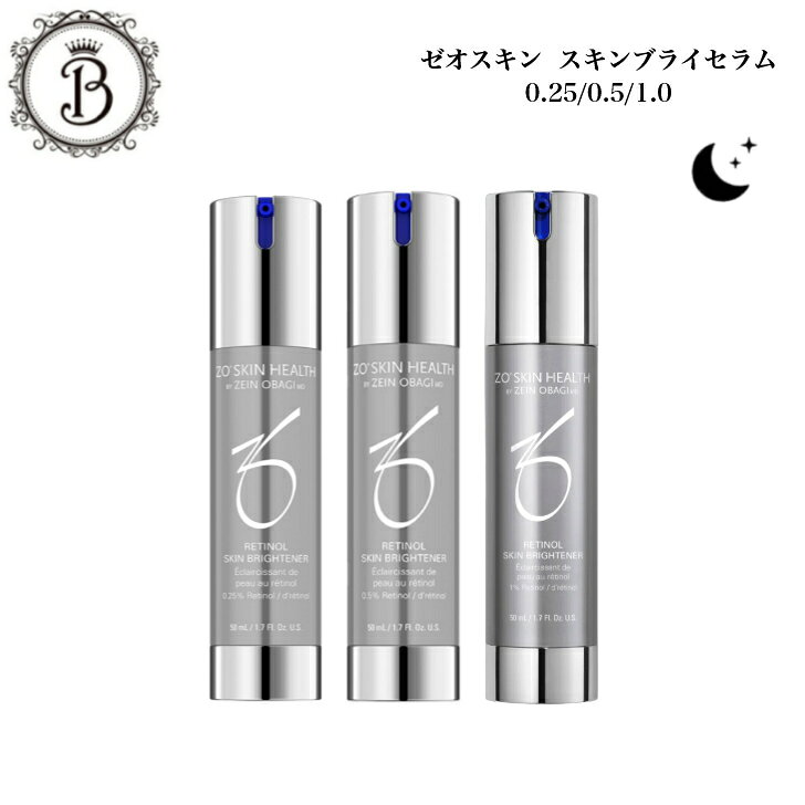 【お買い物マラソン限定クーポン有】【選べる】ゼオスキン スキンブライセラム 50ml 0.25 0.5 1.0 専売品 送料無料 ZOSKIN ゼオスキンヘルス 美容液 美容クリーム