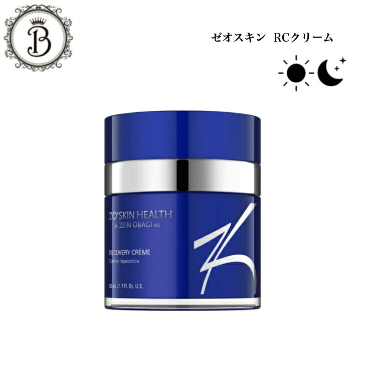 ゼオスキン RCクリーム 50ml 専売品 送料無料 ZOSKIN ゼオスキンヘルス フェイスクリーム
