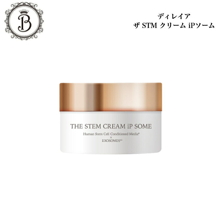 ディレイア ザ STMクリーム iP ソーム 30g サロン専売品 送料無料 クリーム フェイスクリーム direia