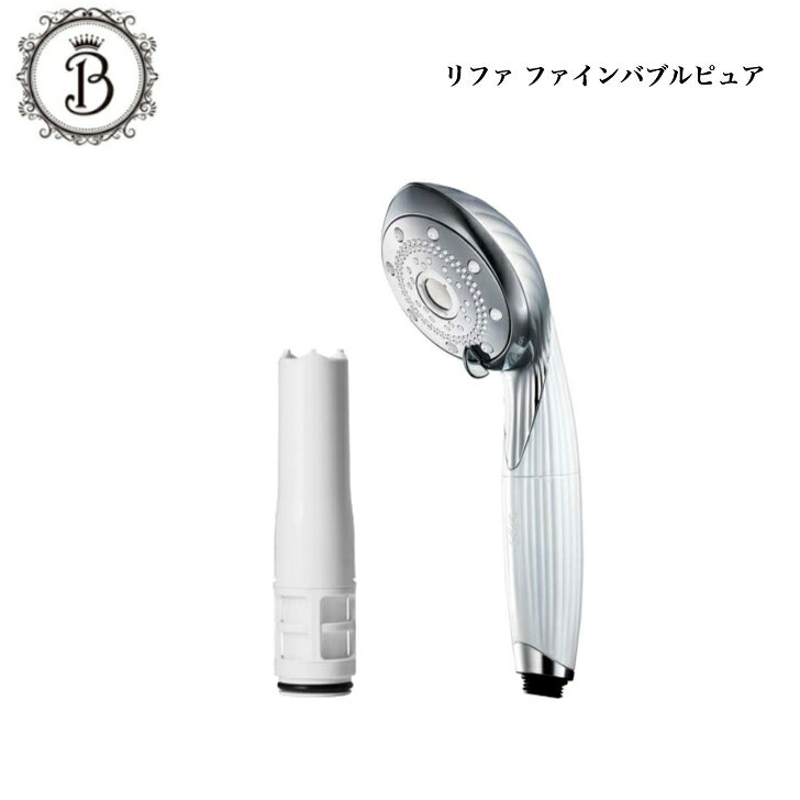 【楽天1位】 【お買い物マラソンクーポン有】リファ ファインバブル ピュア Refa りふぁ MTG エムティージー FINE BUBBLE PURE RS-AM-02B ホワイト シャワーヘッド 潤い 高洗浄 サロン専売品 送料無料 カートリッジ付