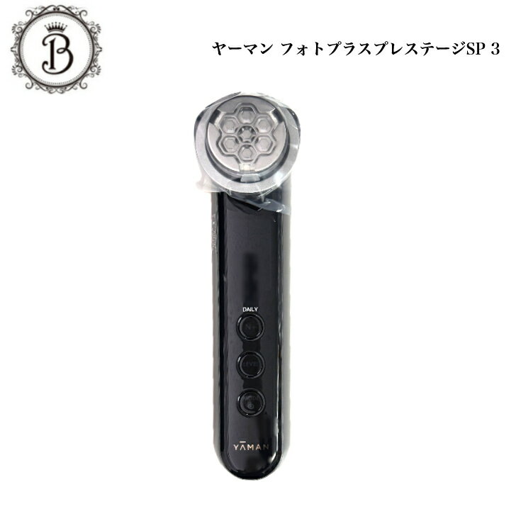 【お買い物マラソン限定クーポン有】ヤーマン フォトプラスプレステージSP 3 YJFM25B RF美顔器 美顔器 ブラウン ゴールド 送料無料 YAMAN
