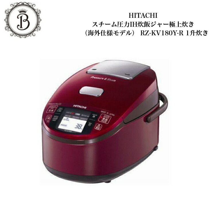 Rakuten - 【海外仕様モデル】【選べる色】 HITACHI 圧カスチーム 極上炊き 1升炊き RZ-KV180Y レッド ホワイト 送料無料 保証付 日立 炊飯器 海外 SEプラグ