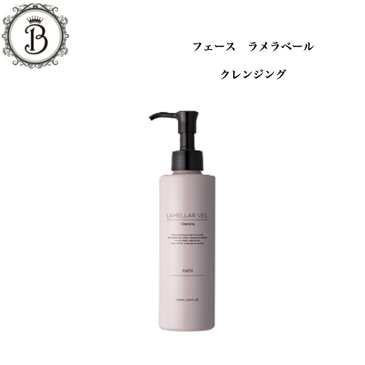 【スーパーSALE★4H限定クーポン有★9/4 20:00〜23：59】≪NEW≫フェース ラメラベール クレンジング 200ml サロン専売品 送料無料 ラメラ ふぇーす 化粧落とし メイク落とし ジェル