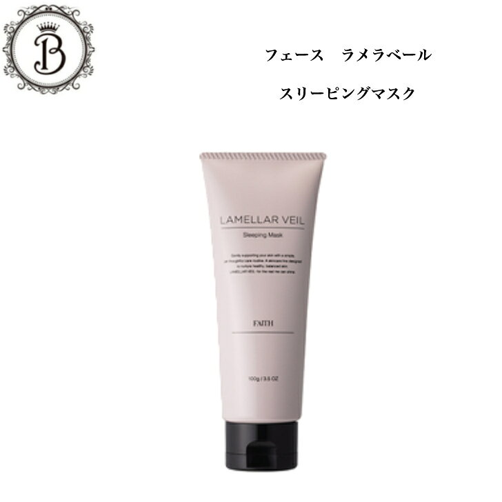 楽天市場】フェース ラメラ（シートマスク・フェイスパック