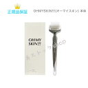 【お買い物マラソンクーポン配布中】OHMYSKIN!!!オーマイスキン 正規品 送料無料 マイクロニードル美顔ローラー